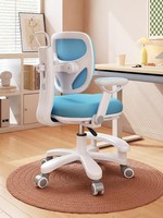 Chaise d'étude ergonomique moderne JOHOOFURNITURE pour enfants, chaise de bureau confortable, réglable en hauteur, en tissu, pour l'école, la maison, la salle d'étude