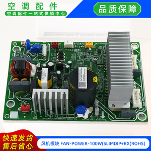 แผงวงจรขับเคลื่อน Aesthetic FAN-POWER-100W SLIMDIP RX ROHS สำหรับโมดูลเครื่องปรับอากาศแบบแยกส่วน - Product Image 2