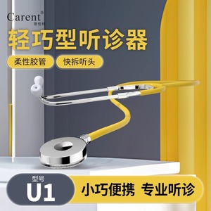 หูฟังแพทย์ Carent U1 น้ำหนักเบา สำหรับนักศึกษาแพทย์ ใช้ฟังเสียงหัวใจทารกในครรภ์แบบด้านเดียว สำหรับใช้ในบ้าน - Product Image 3