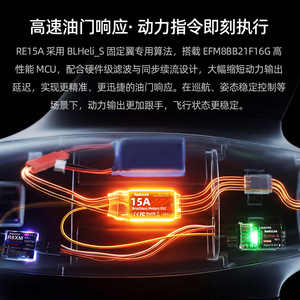 Ledi Re15a 2S Brushless Esc 5V ตัวควบคุมความเร็วอิเล็กทรอนิกส์สำหรับเครื่องบินไร้คนขับแบบปีกคงที่ - Product Image 4