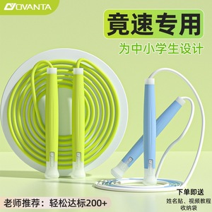 Ouvanda Childrens Jump Rope Two Stage Adjustable Length For Elementary Students Fitness Equipment - Product Image 4