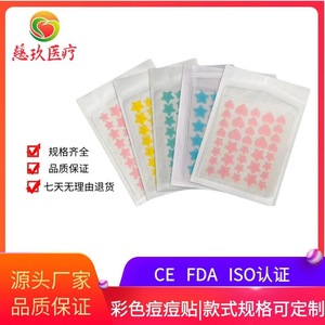 Venta directa de fábrica de parches para el acné en forma de corazón rosa, parches para el acné de colores, parches para el acné hidrocoloides con forma. - Product Image 5