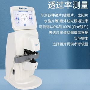 Réfractomètre automatique Chang'e COT-L900 avec écran tactile de 7 pouces, mesure iridométrique et imprimante - Product Image 1