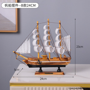 7124X-24B เรือใบประดับ - สไตล์ B, 24 ซม.