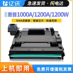 ดรัมภาพถ่าย HP 104A ใช้ได้กับเครื่องพิมพ์เลเซอร์ อะไหล่สำหรับการพิมพ์ดิจิทัล - Product Image 5