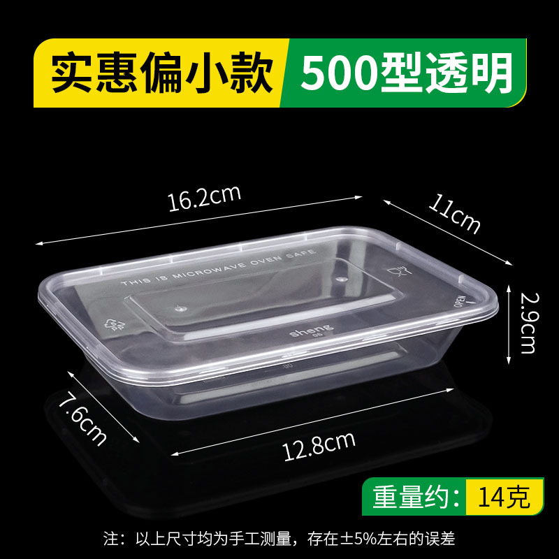 กล่องใสทรงสี่เหลี่ยมผืนผ้าขนาด 500 มม. [พร้อมฝาปิด]