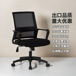 Chaise de bureau ergonomique moderne avec dossier en maille respirante, chaise de travail à roulettes pour le personnel de conférence et les utilisateurs d'ordinateurs - Product Image 4