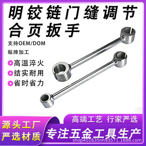Clé à drapeau double extrémité 244 mm, outil manuel réglable en acier inoxydable pour la réparation et l'installation de portes et fenêtres - Product Image 5