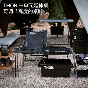 Tavolo Contenitore Pieghevole Multifunzione per Campeggio Esterno con Copertura in Plastica - Accessorio Dedicato <span class=keywords><strong>THOR</strong></span> Regolabile in Altezza - Product Image 2