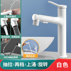 Robinet multifonctionnel moderne pour évier de salle de bains et de cuisine chaud et froid Robinet électrique rotatif extractible en cuivre pour vente à chaud - Product Image 6