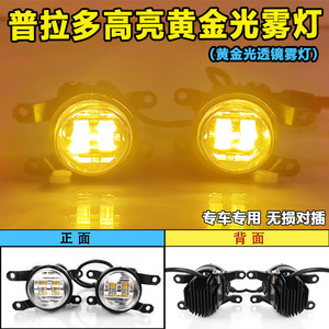 Toyota Prado Led Fog <b>Lights</b> 6500K 100W <b>Projector</b> Lens For Retrofit Upgrade - Product Image 4