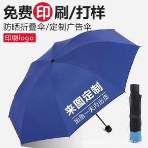 Customized Logo Folding Umbrella <b>Iron</b> Ribs Manual Open Advertising Promotional Gift Sunny Rainy Use - Product Image 4