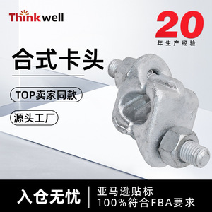 Clip pour câble métallique Thinkwell 10 mm galvanisé pour l'industrie générale - Product Image 4