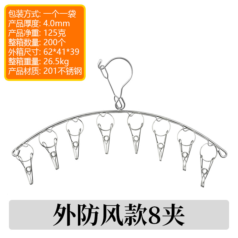 4.0 Rough outer windproof 8-ply