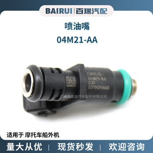 Injecteur de carburant 04M21-AA pour compartiment moteur de moto hors-bord - Product Image 5