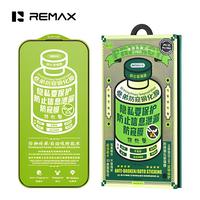 REMAX GL-27 Verre trempé pour la confidentialité pour iPhone 13-18 Series Pro Max, film protecteur d'écran incurvé 3D anti-espionnage, couverture complète