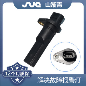 เซ็นเซอร์วัดความเร็วรถยนต์ ShanJianqing สำหรับ Lada OE1118384301004 SJQ-1111 เซ็นเซอร์รถยนต์ใหม่ - Product Image 2