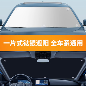Front Windshield <b>Shade</b> Aluminum Foil Thick Opaque Type Suction Cup Installation General Car Models <b>Sun</b> Protection Heat - Product Image 1