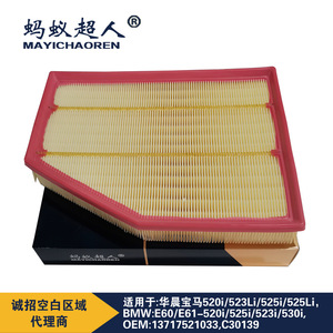 Filtro de aire Mayichaoren para BMW E60 520i 523i 525i 530i 535i 540i 545i Número de pieza Myk A749 - Product Image 4