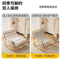 Fauteuil inclinable à bascule pour adultes - Canapé inclinable moderne et confortable pour chambre et salon, idéal pour la détente et les siestes.