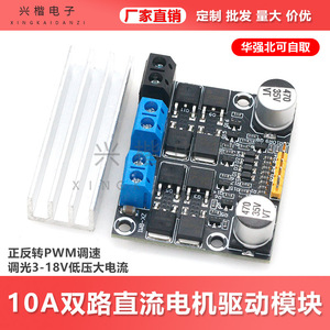 10A  3V-18V PWM - Product Image 5