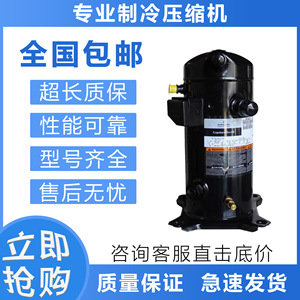 คอมเพรสเซอร์แอร์แท้รุ่น ZRD125KCE TFD 455 สำหรับเปลี่ยนซ่อม 12 โวลต์ - Product Image 5