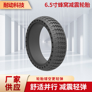 Airless Tires 6.5-Inch KNOBBY Tread For Electric <b>Bicycle</b> Balance Scooter Twist Scooter - Product Image 5