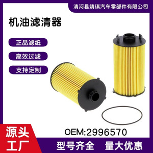 Filtro de aceite 2996570 504179764 0011429540 E214HD300 para Benz, elemento de papel, pieza de repuesto - Product Image 5