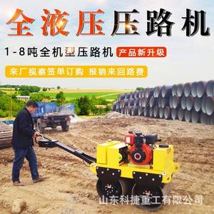 Compacteur routier vibrant 1 tonne à 3 roues en acier, monté sur véhicule, à broyeur hydraulique intégral - Product Image 3