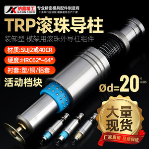 Pilares Guía y Bujes Guía Naxin TRP 20, Accesorios para Moldes con Rodamientos de Bolas de Precisión - Product Image 5