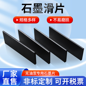 Grattoir de pompe à huile à palettes en graphite SIEG, divers modèles, accessoires pour pompe à air pneumatique, lame en carbone - Product Image 5