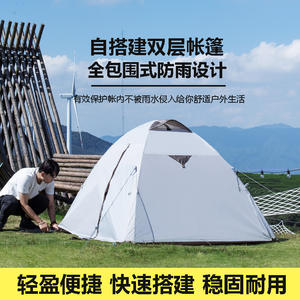 เต็นท์ตั้งแคมป์อัตโนมัติกลางแจ้ง 2.1x1.4 ม. สองชั้น สีเทาอ่อน สำหรับ 1-2 คน กันน้ำ สำหรับเดินป่า ตกปลา - Product Image 5