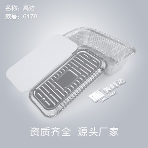 Meishida Aluminum Foil Container 182x135x50mm High Edge Disposable For Grilling Barbecue Takeout Packaging - Product Image 2