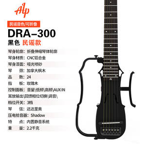 נייד קטן קל לסחוב גיטרה חשמלי מקורי alp DRA-300 גיטרה מתקפלת גיטרה - Product Image 4