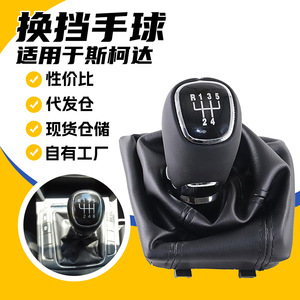Skoda Gear <b>Shift</b> <b>Knob</b> Leather 5 6 Speed Ergonomic For Octavia A7 MK3 Superb MK2 - Product Image 1
