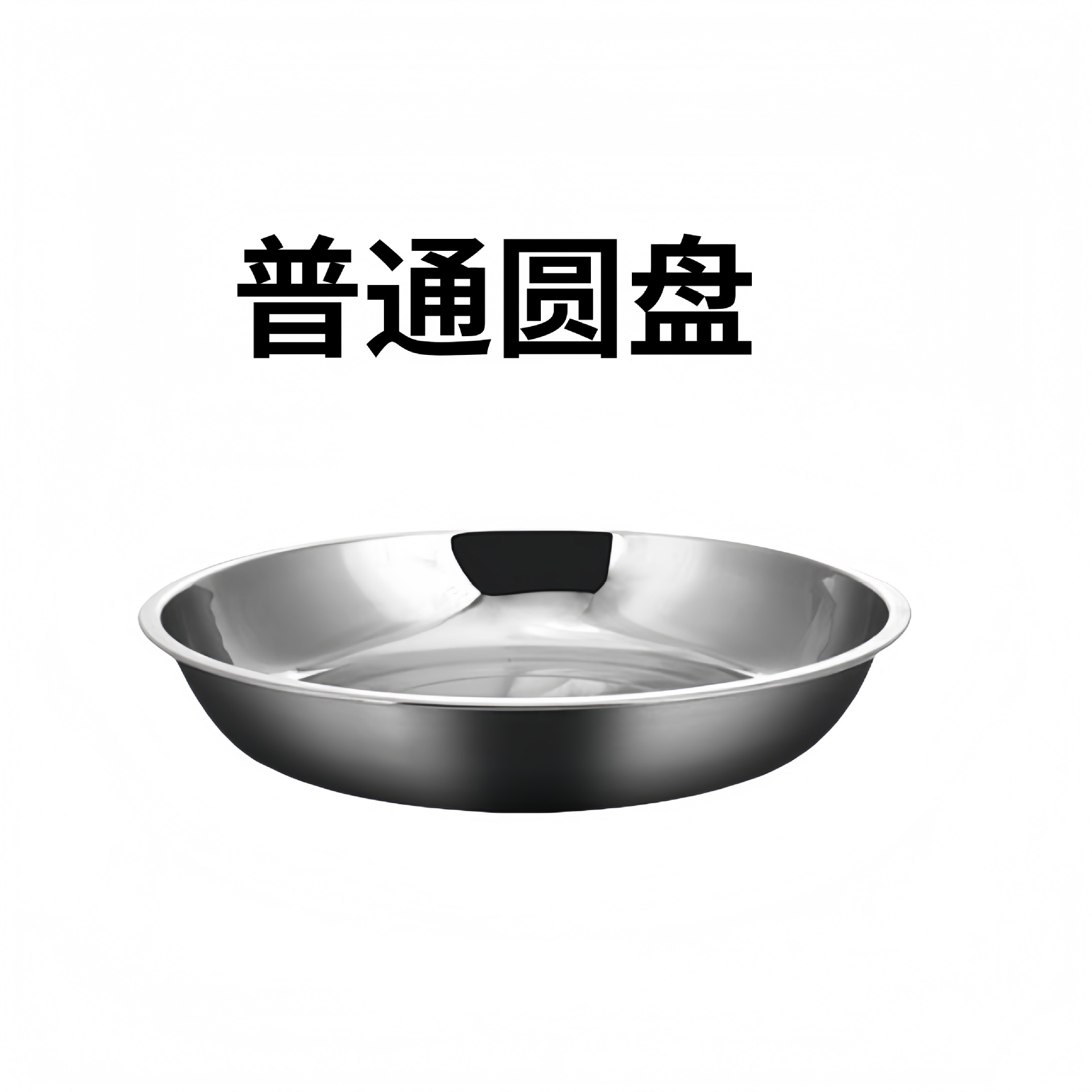 Assiette ronde standard [16cm]