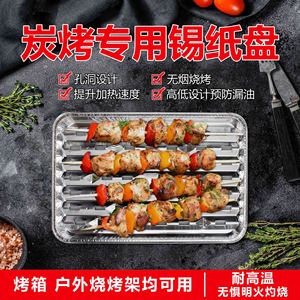 Disposable Aluminum Foil Barbecue <b>Pan</b> Rectangular Grilling Tray For Outdoor Cooking 1023 <b>BBQ</b> <b>Pan</b> - Product Image 3