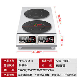 Cocina de Inducción Comercial de Mesa con Múltiples Quemadores, Olla de Barro, Alta Potencia, Cocina Inteligente para Restaurante - Product Image 5