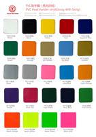Vente en gros de qualité Textil Flex HTV Rolls PU Film vinyle de transfert de chaleur élevée pour vêtements T-Shirts bonne année Design