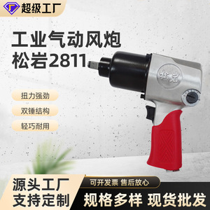 ประแจลมซองยัน 1/2 นิ้ว 12.7 มม. เกรดอุตสาหกรรม เครื่องมือซ่อมยานยนต์ - Product Image 3