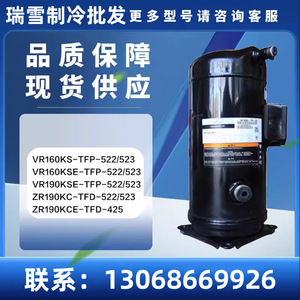 คอมเพรสเซอร์แบบสกรอลล์ HYZL รุ่น VR160KS TFP 522 523 สำหรับอุปกรณ์ทำความเย็นและเครื่องปรับอากาศ - Product Image 5