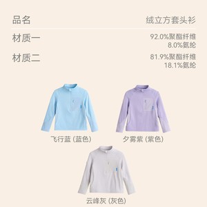 เสื้อเด็กแขนยาวผ้าฟลีซทรงคิวบ์ ระบายความชื้นได้ดี เสื้อฤดูใบไม้ร่วง สีพื้น ยูนิเซ็กซ์ ฤดูใบไม้ผลิ 2025 - Product Image 1