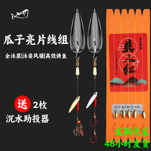 ชุดเหยื่อตกปลาแบบสปินเนอร์น้ำจืด แมนดาริน เรด ชับ ริก 5H ฮุค ผลิตจากโลหะผสมสังกะสี - Product Image 2