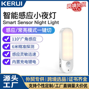 NL5 <b>Sensor</b> Night <b>Light</b> Rechargeable <b>LED</b> Cabinet <b>Light</b> Human Body <b>Motion</b> Detection USB Powered Wardrobe Table Lamp - Product Image 5