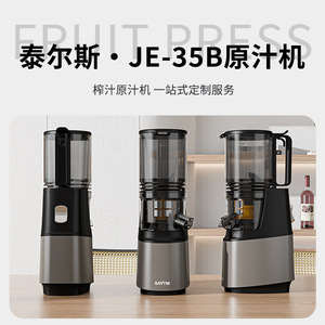Juicer Fully Automatic Straight Cylinder Large Diameter Multifunctional Fresh <b>Juice</b> <b>Extractor</b> With Pulp And <b>Juice</b> Separation - Product Image 3