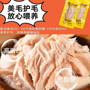 อกไก่นึ่งสำหรับสัตว์เลี้ยง โปรตีนสูง ขนมสำหรับลูกแมว ลูกสุนัข อาหารสุนัขและแมวที่มีคุณค่าทางโภชนาการ - Product Image 2