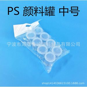 Tarros de plástico Chuncheng de 50 ml con tapa para almacenamiento de pintura y arcilla, suministros básicos - Product Image 2