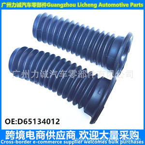Cubiertas de Polvo para Amortiguadores Delanteros para Ford Fiesta y para Mazda M2, Modelo D65134012, Protectores de Polvo para Ruedas - Product Image 5
