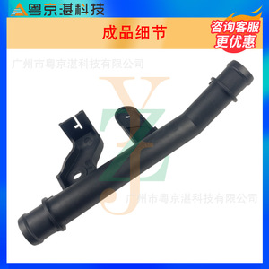 Tubo de Agua C2Z15507 para Jaguar XF, Manguera de Refrigerante de Repuesto, Componente Automotriz de Plástico - Product Image 2