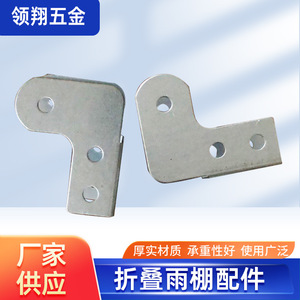 Conector de acero inoxidable para toldo, piezas estampadas, accesorio de hardware para toldo retráctil de brazo plegable montado en pared - Product Image 4